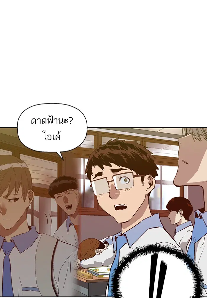 Weak Hero ตอนที่ 182 หน้า 30