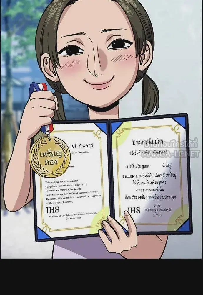 True Education ตอนที่ 173 หน้า 21