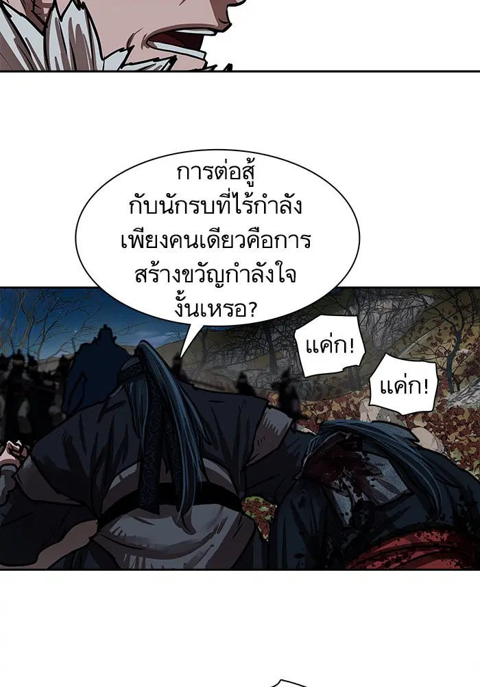 Escort Warrior ตอนที่ 140 หน้า 49