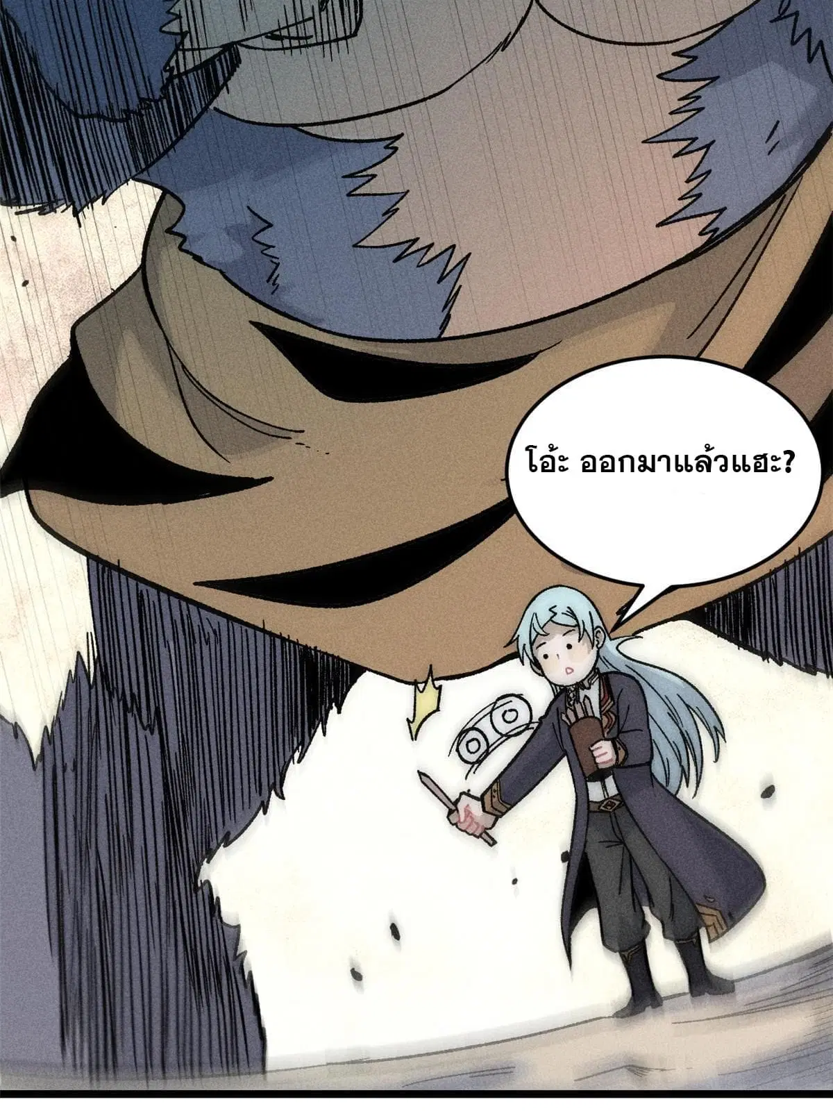 All Hail the Sect Leader ตอนที่ 196 หน้า 8