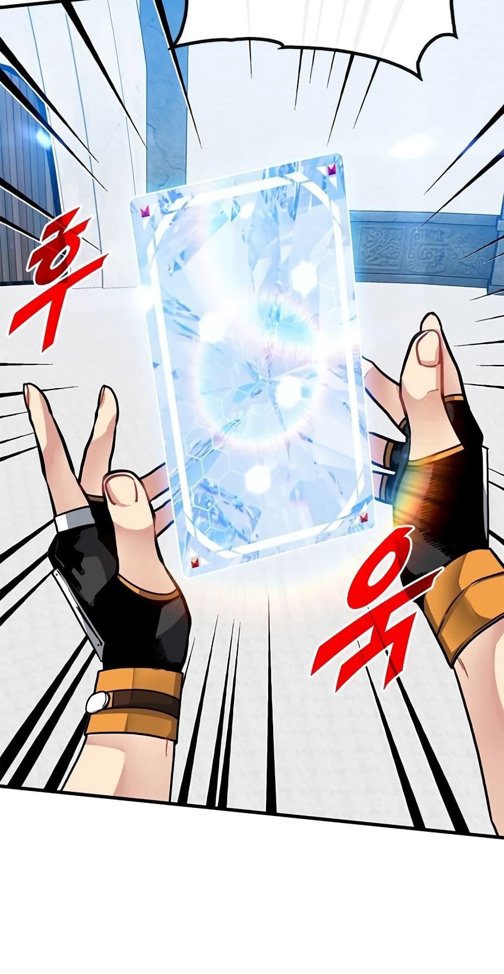 SSS-Class Gacha Hunter ตอนที่ 67 หน้า 32