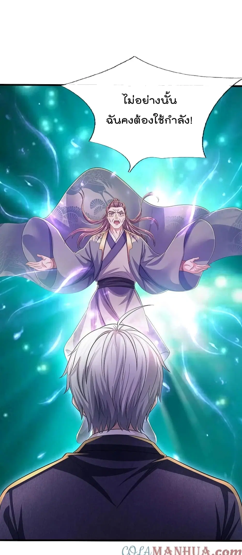 I’m the Great Immortal ตอนที่ 562 หน้า 20