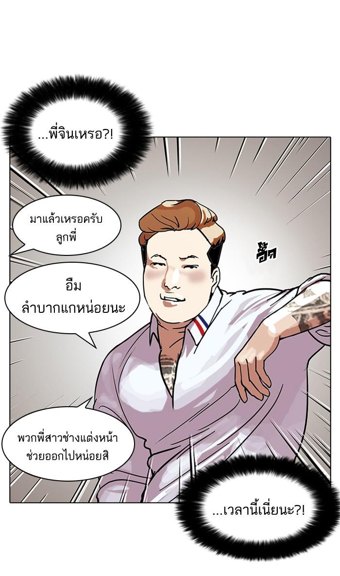 Lookism ตอนที่ 102 หน้า 29