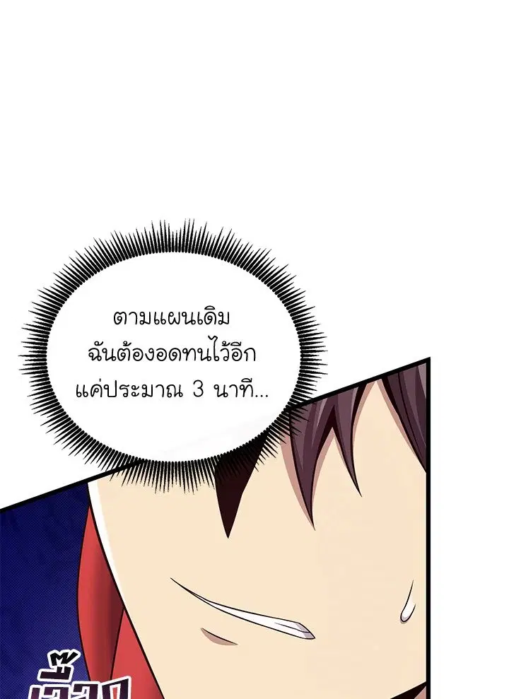 Arcane Sniper ตอนที่ 158 หน้า 17
