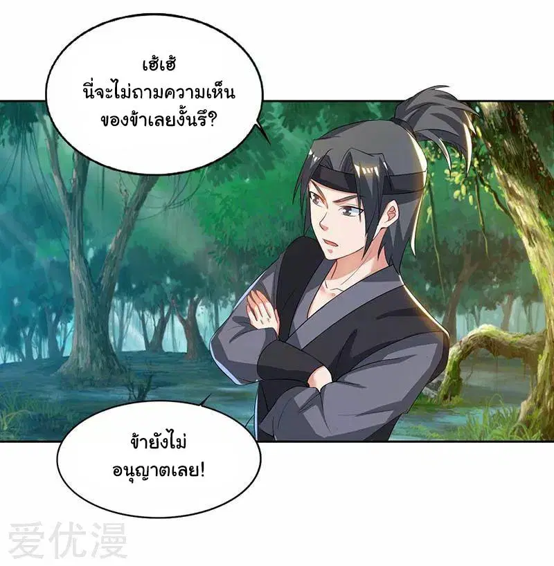 Reborn 80,000 years ตอนที่ 63 หน้า 9