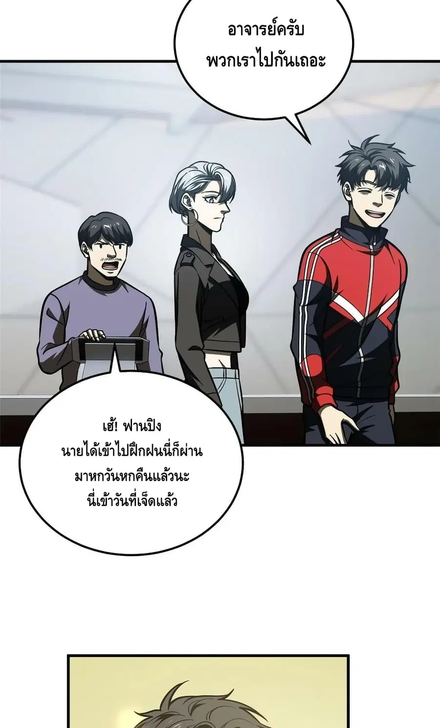 Global Martial Arts ตอนที่ 200 หน้า 8