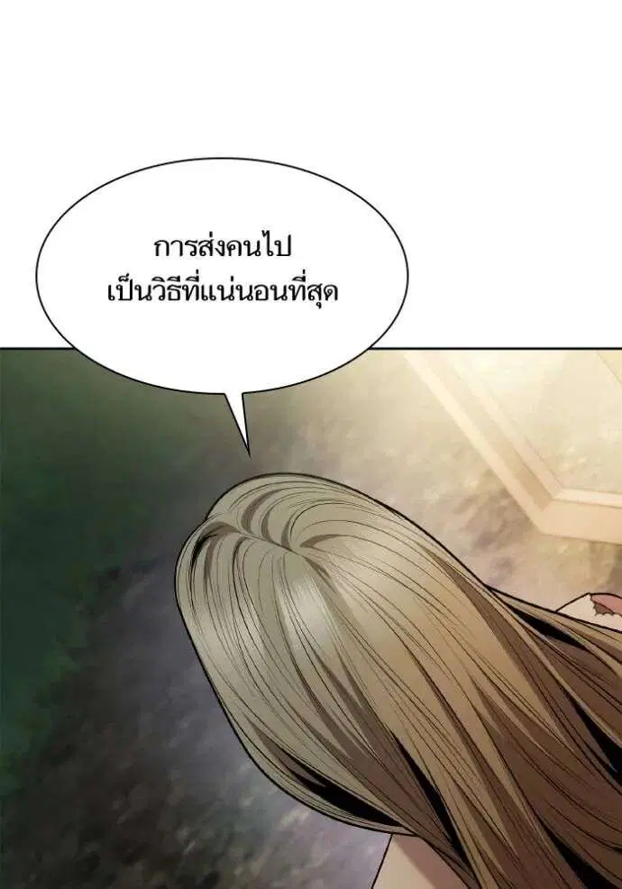 Sister I Am the Queen in This Life ตอนที่ 137 หน้า 83