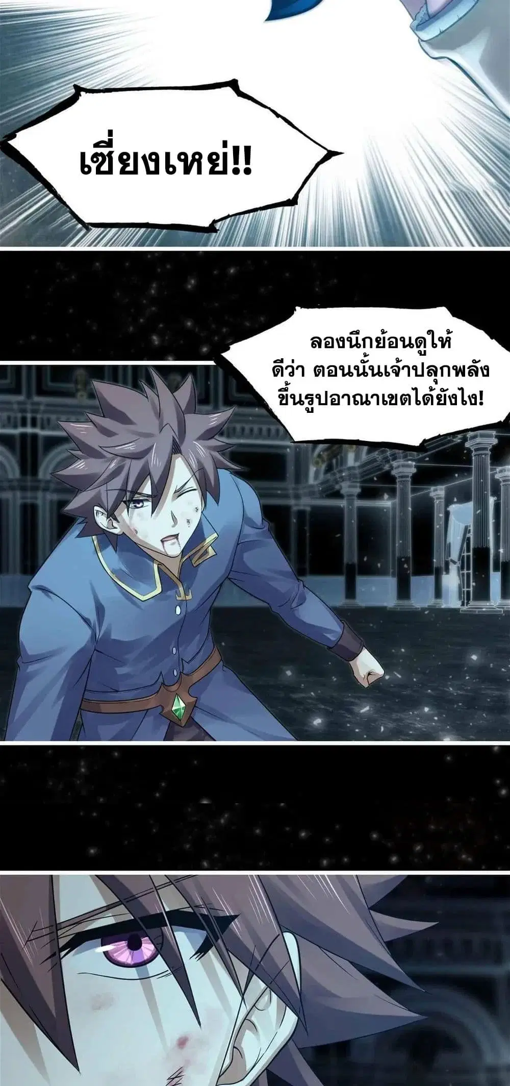 My Wife is a Demon Queen ตอนที่ 309 หน้า 13