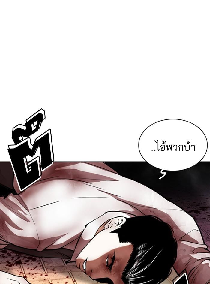 Lookism ตอนที่ 410 หน้า 179