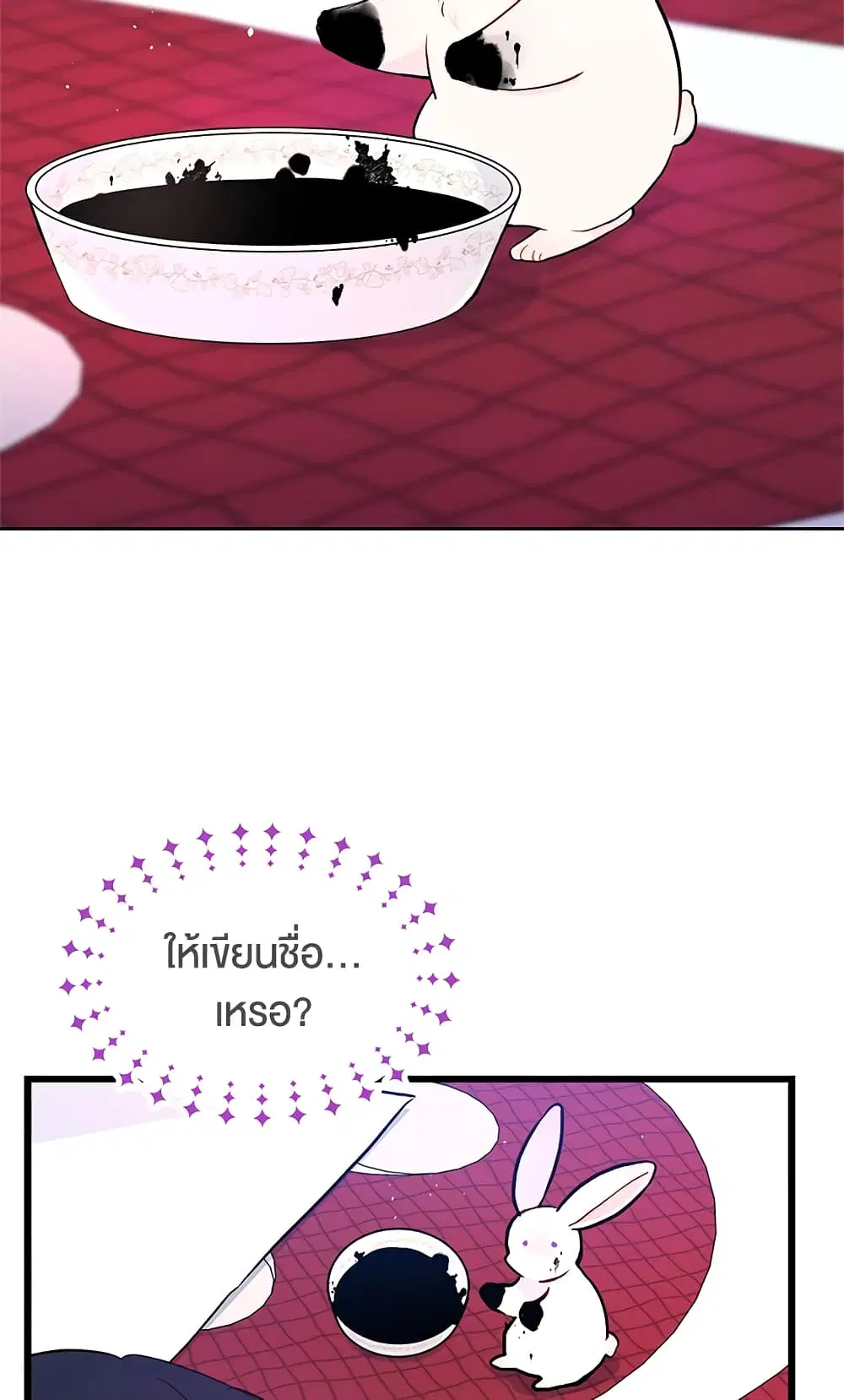 The Symbiotic Relationship Between a Panther and a Rabbit ตอนที่ 10 หน้า 36