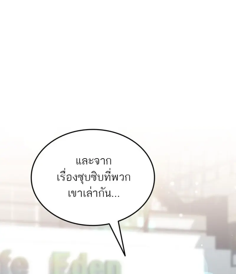 Subscribed To The Transcendental Channels แค่กดสับตะไคร้ ก็ได้พลังมาเฉยเลย ตอนที่ 76 หน้า 57