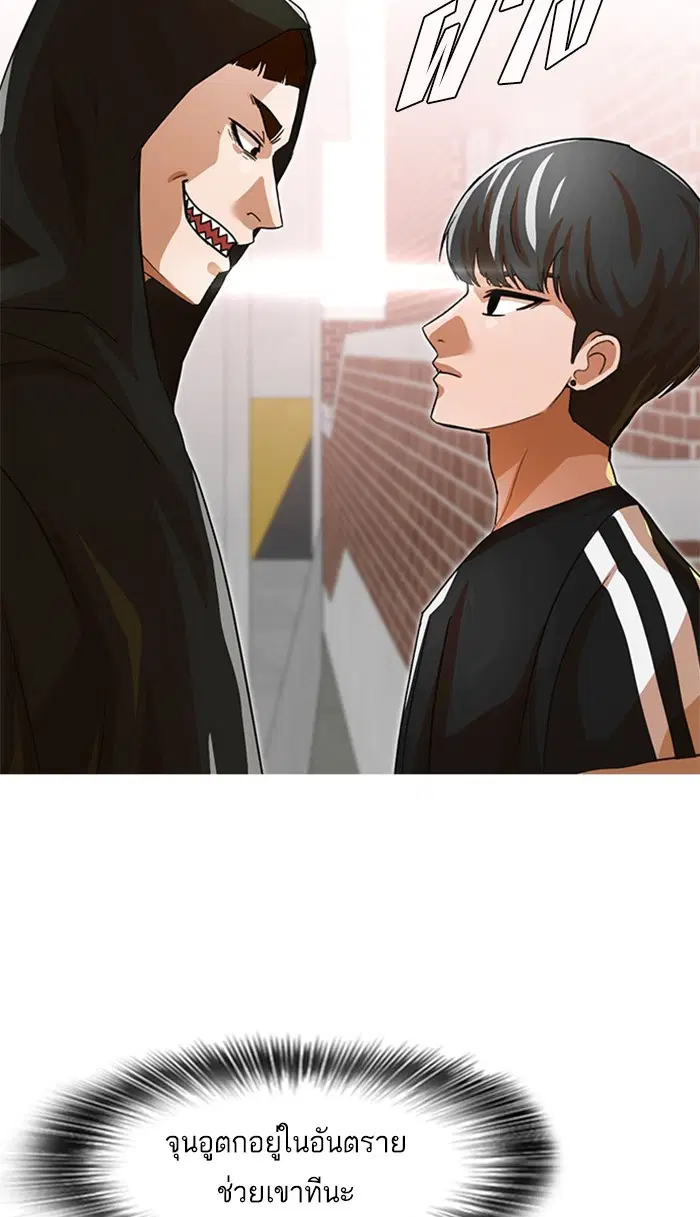 Random Chat ตอนที่ 150 หน้า 48