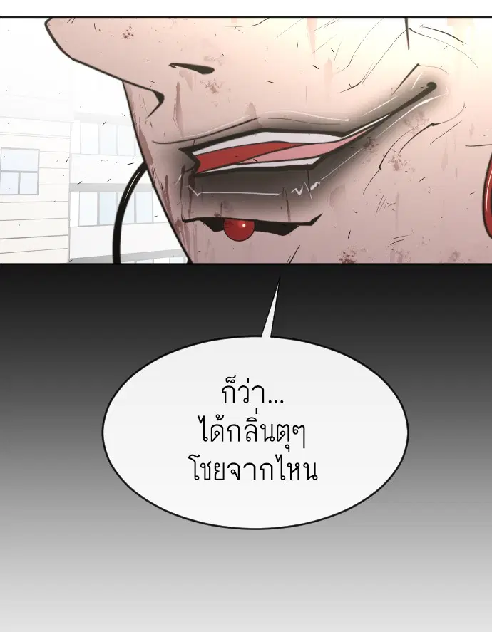 Superhuman Era ตอนที่ 76 หน้า 124
