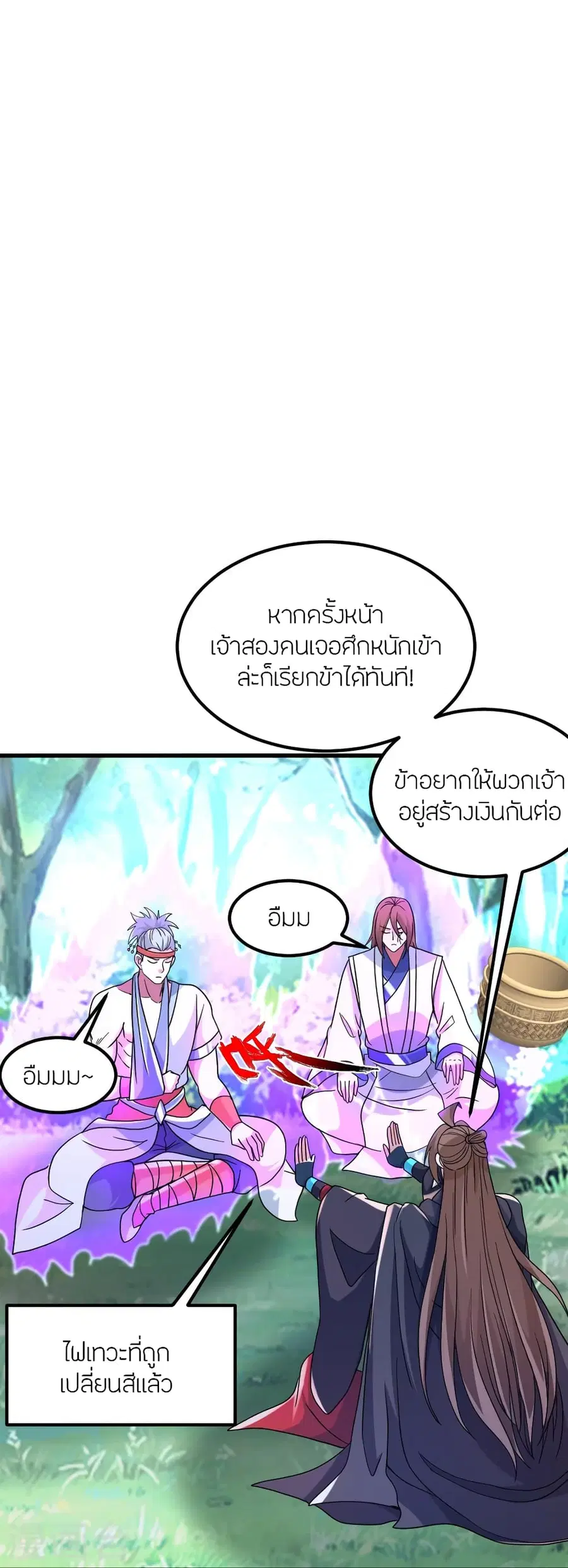 Banished Disciple’s Counterattack ราชาอมตะผู้ถูกขับไล่ ตอนที่ 370 หน้า 27