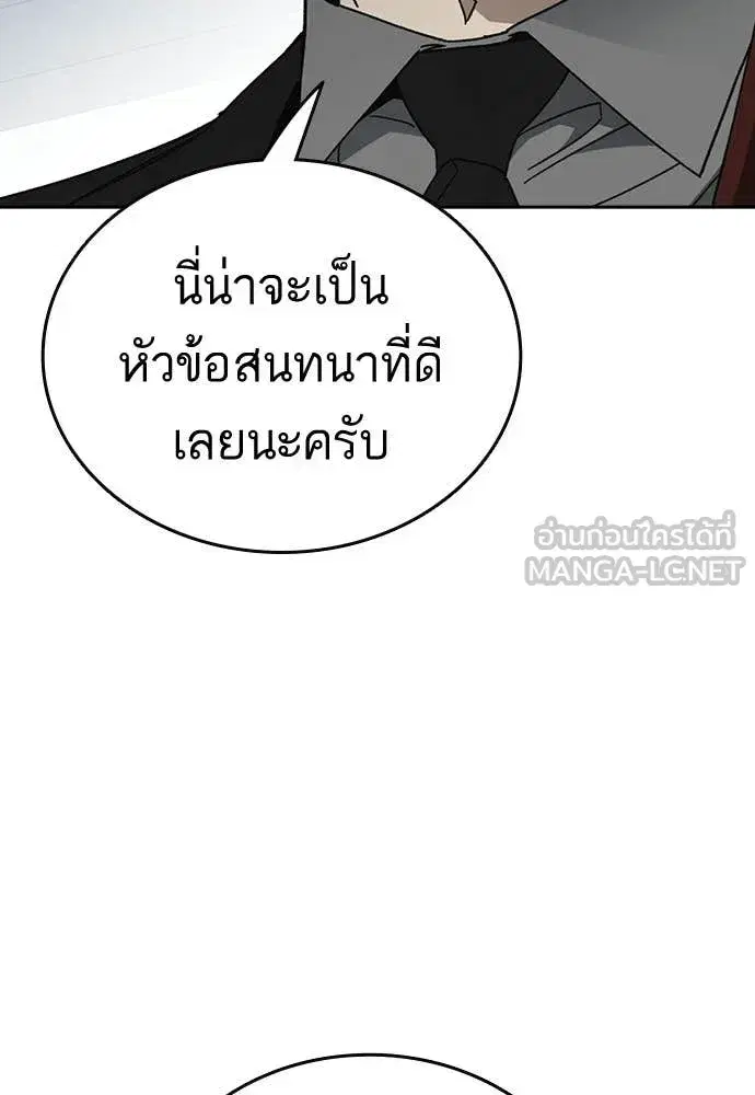 Study Group ตอนที่ 321 หน้า 86