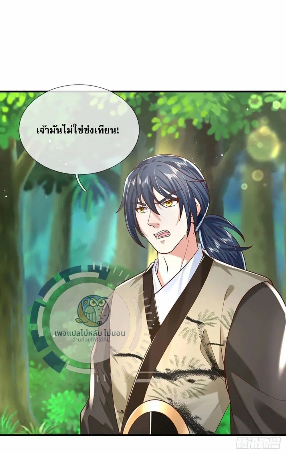 Royal God of War, Rising Dragon ตอนที่ 196 หน้า 6