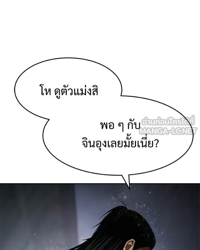 Baek XX ตอนที่ 164 หน้า 218