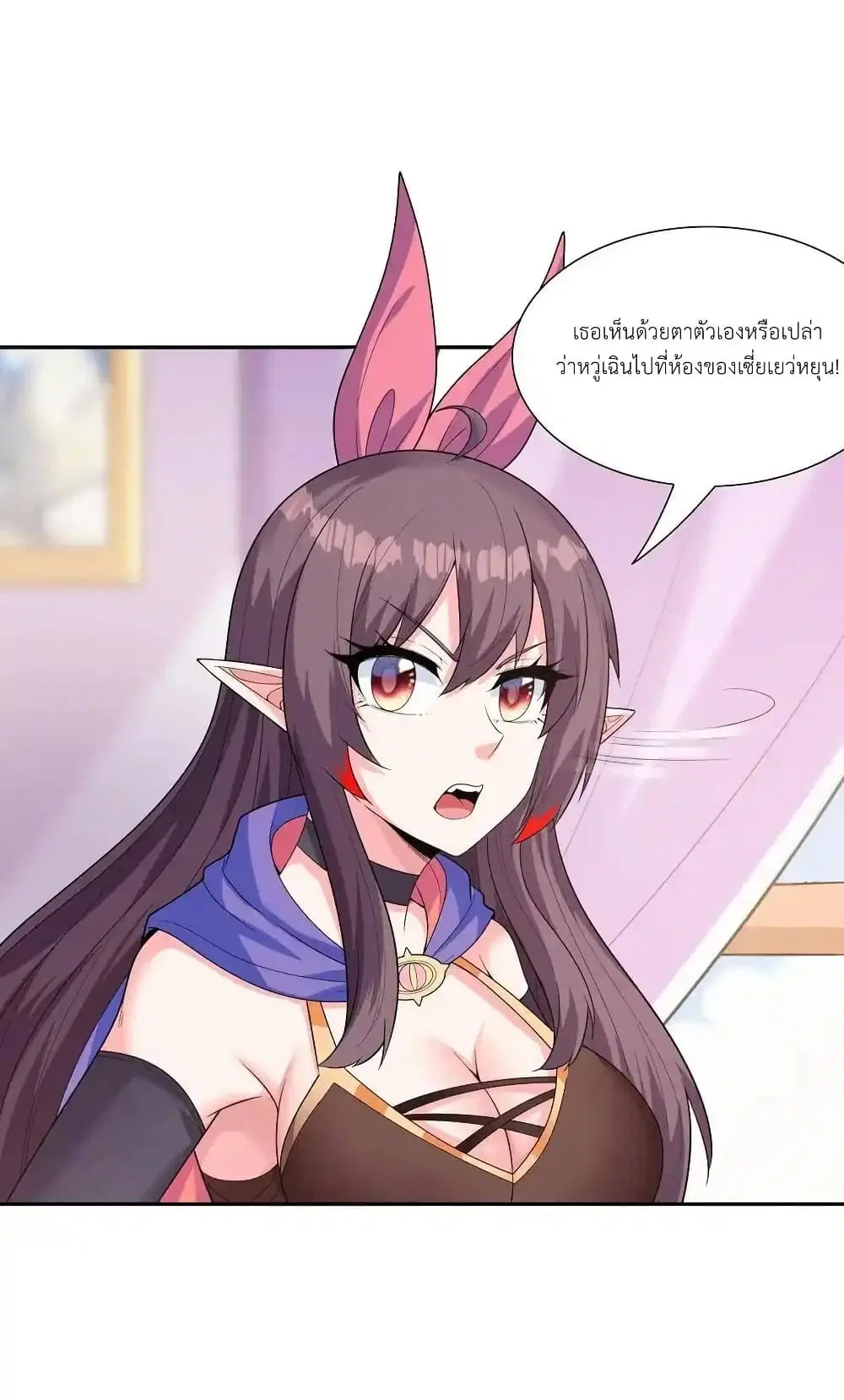 My Harem Is Entirely Female Demon Villains ตอนที่ 41 หน้า 49