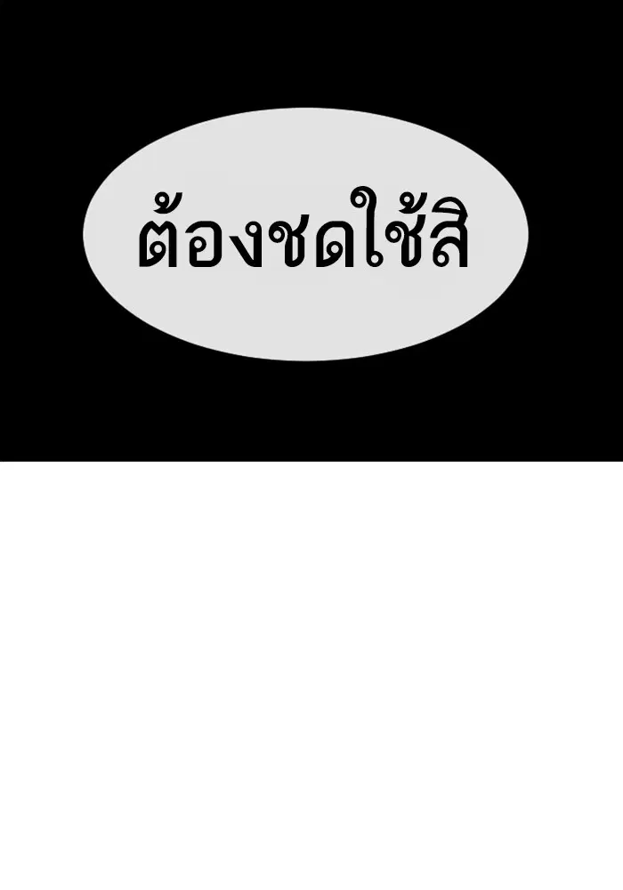 Random Chat ตอนที่ 304 หน้า 116