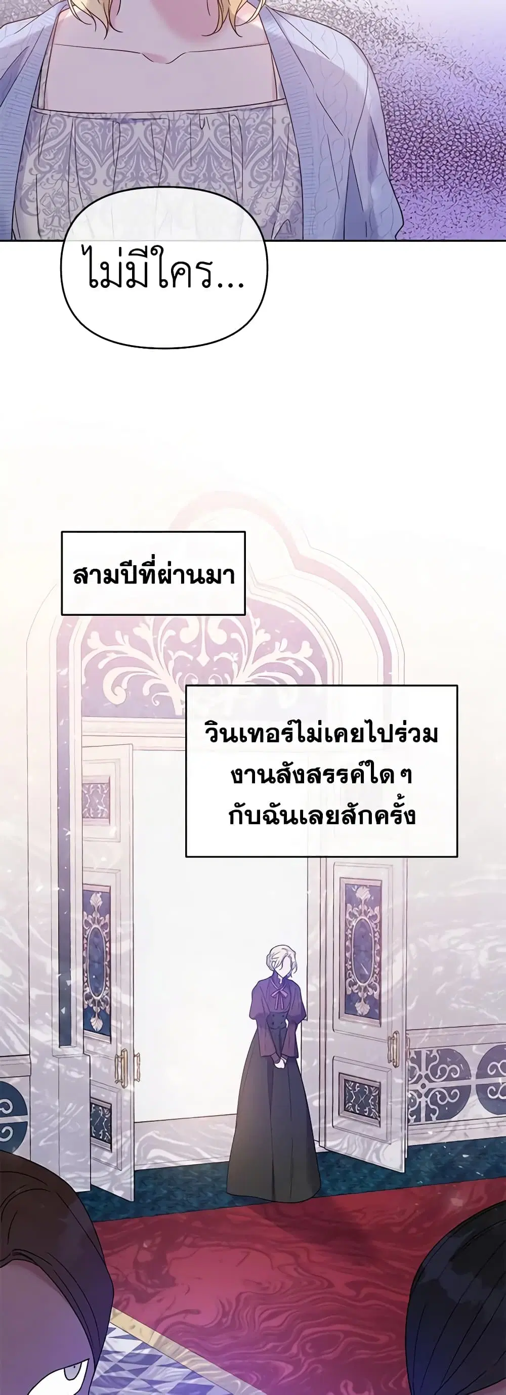 What It Means to Be You ตอนที่ 15 หน้า 7