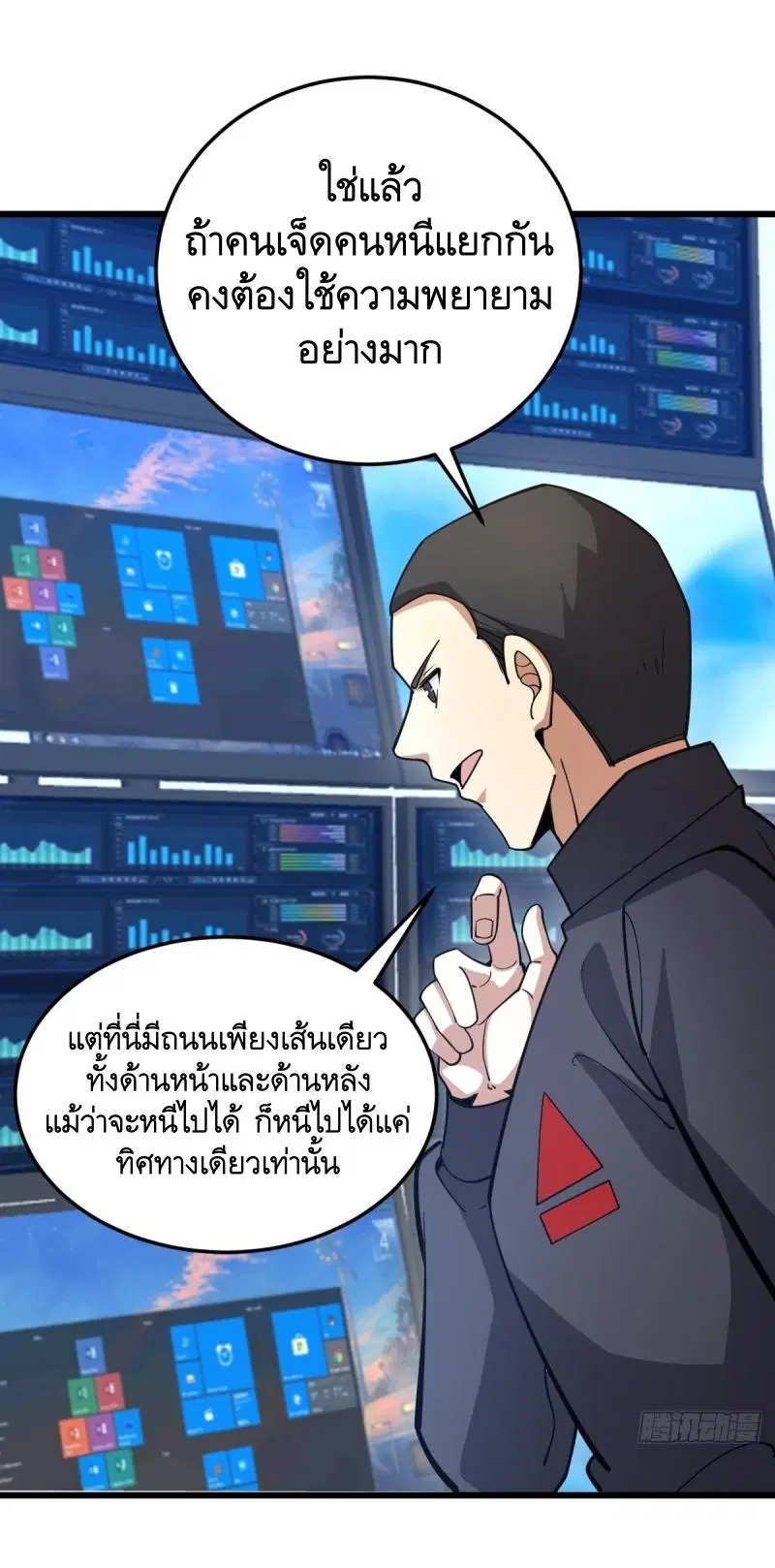 The First Order ตอนที่ 435 หน้า 32