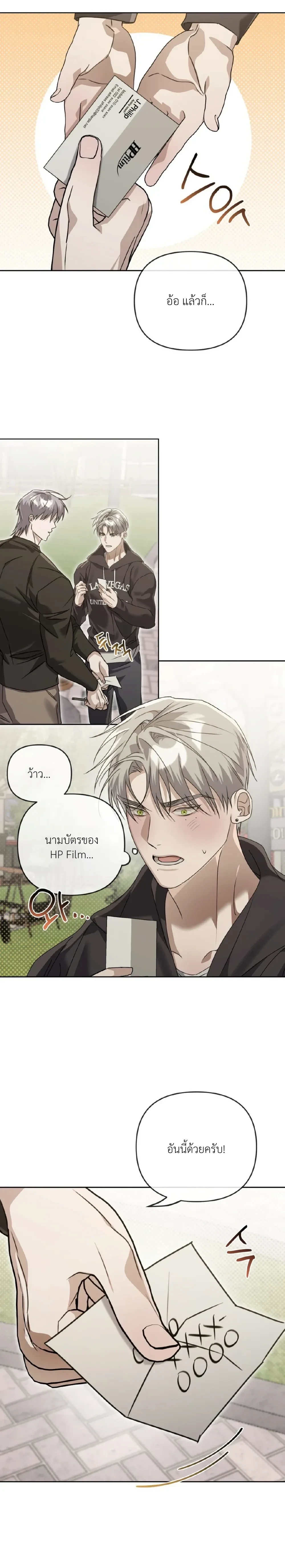 Blood Bondage – พันธนาการโลหิต ตอนที่ 4 หน้า 14