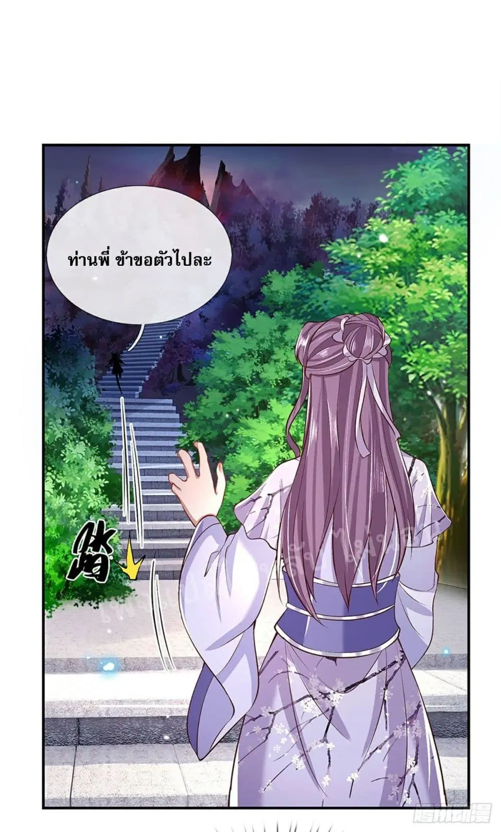 Royal God of War, Rising Dragon ตอนที่ 63 หน้า 27