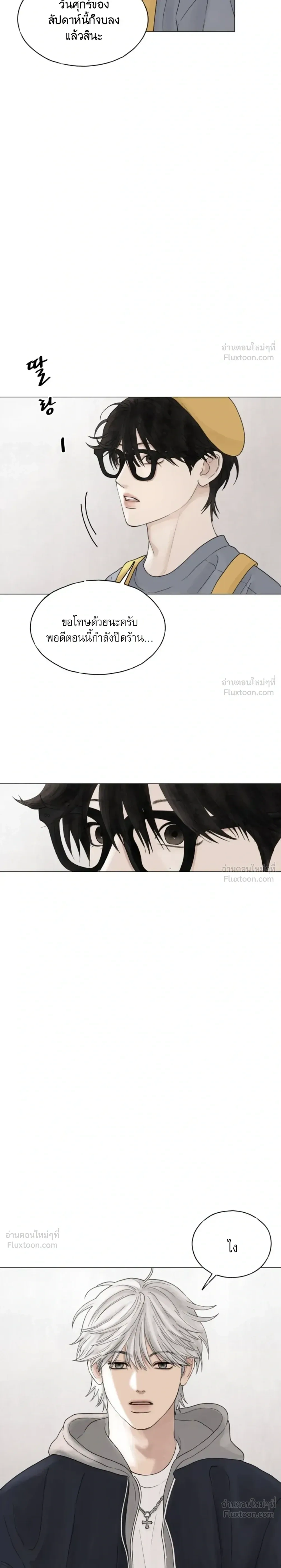 Colorless Light – แสงไร้สี ตอนที่ 2 หน้า 22
