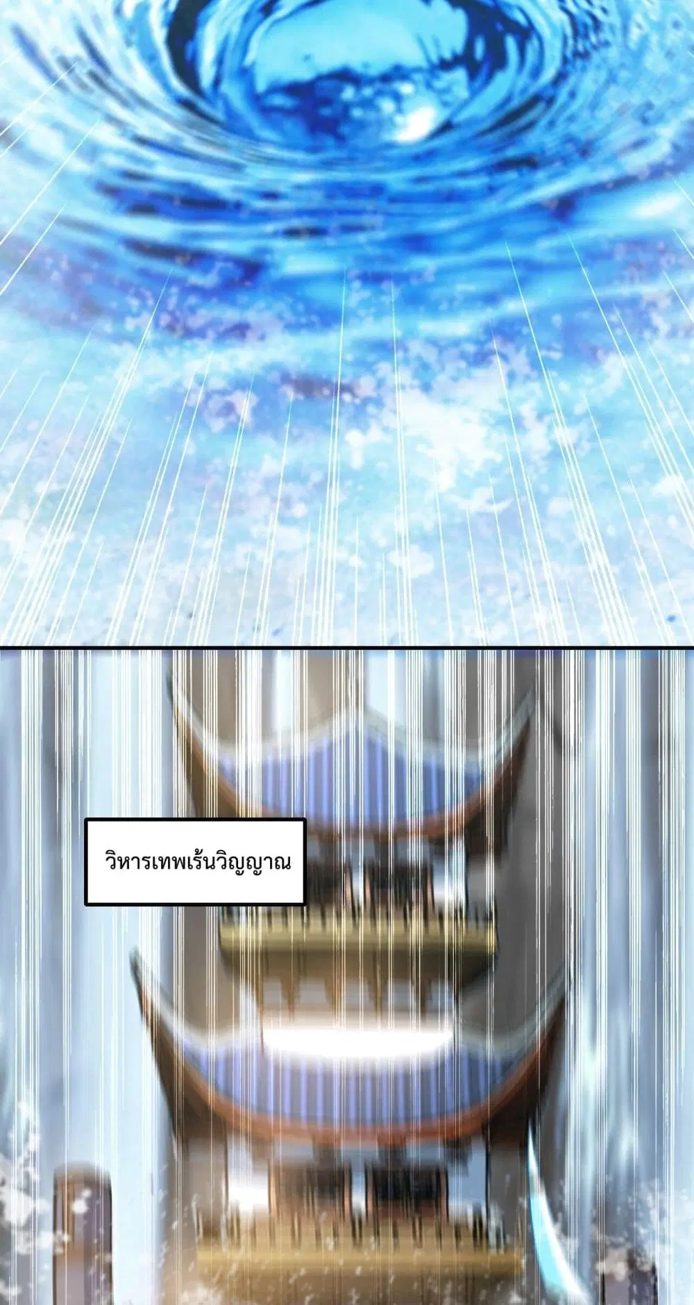 The Ten Great Emperors At The Beginning Are All My Apprentices ตอนที่ 16 หน้า 17