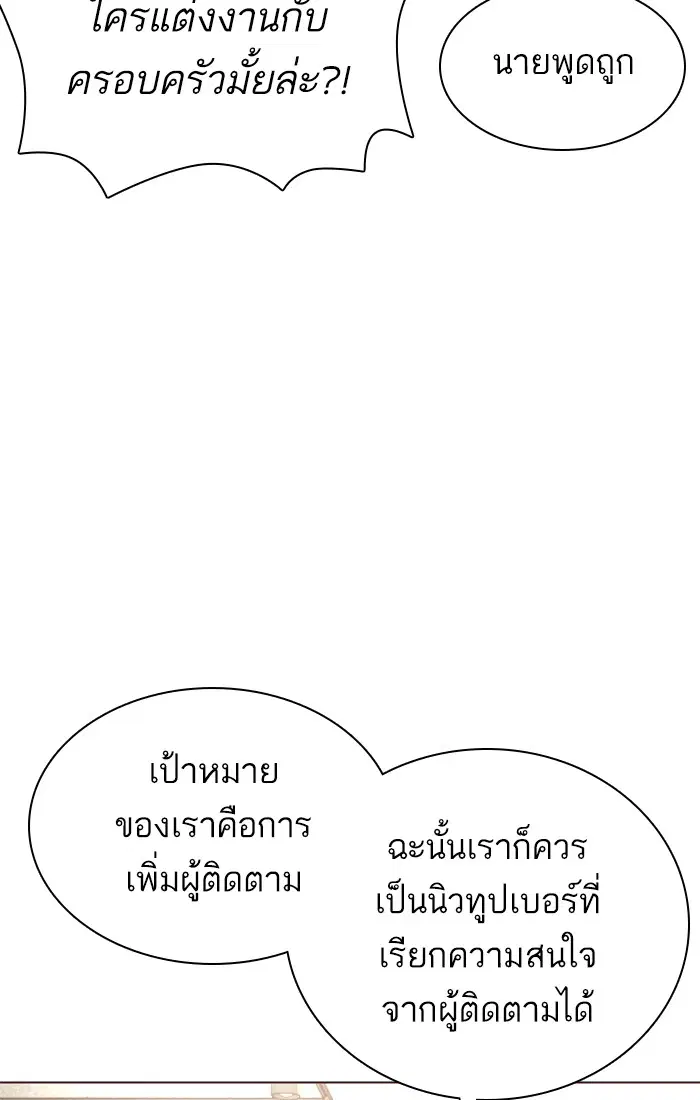 How to Fight ตอนที่ 148 หน้า 8