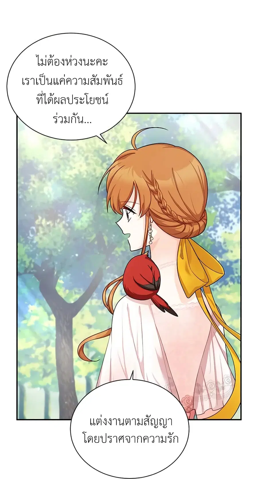The Soulless Duchess ตอนที่ 47 หน้า 25