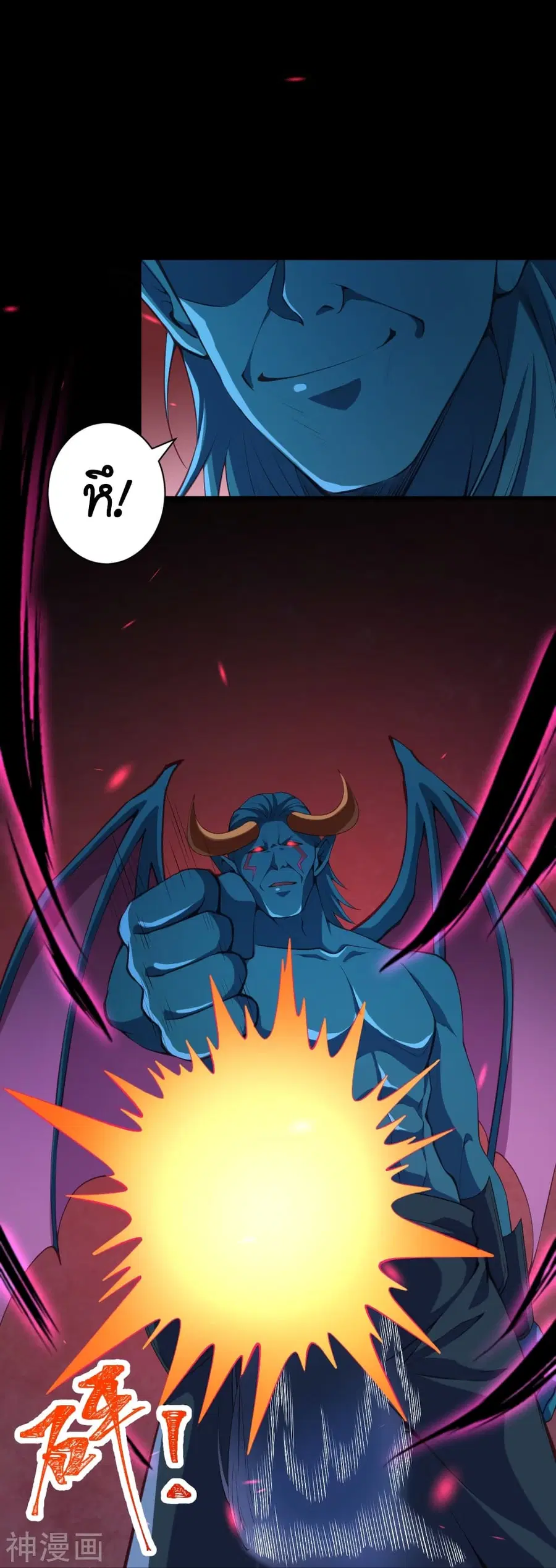 Against the Gods ตอนที่ 443 หน้า 5