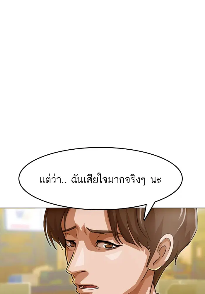 Random Chat ตอนที่ 67 หน้า 36