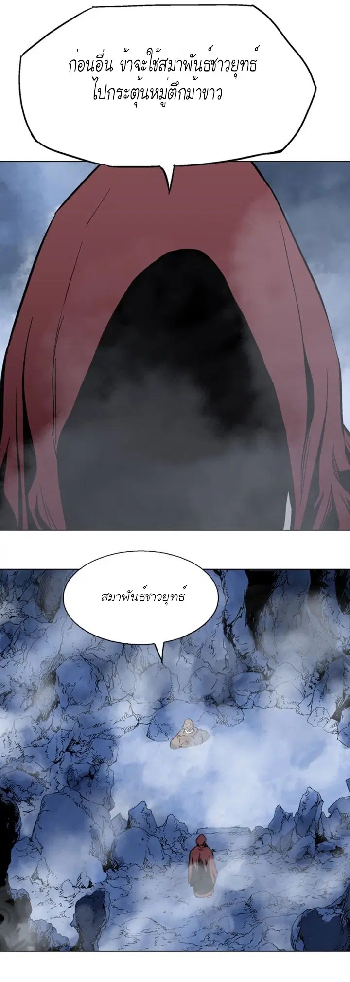 Gosu ตอนที่ 116 หน้า 17