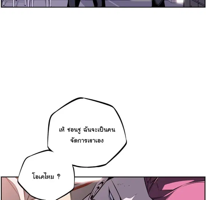 SuperNova ตอนที่ 31 หน้า 24