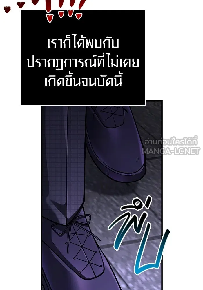 Surviving the Game as a Barbarian เอาชีวิตรอดในเกมฉบับคนเถื่อน ตอนที่ 129 หน้า 96