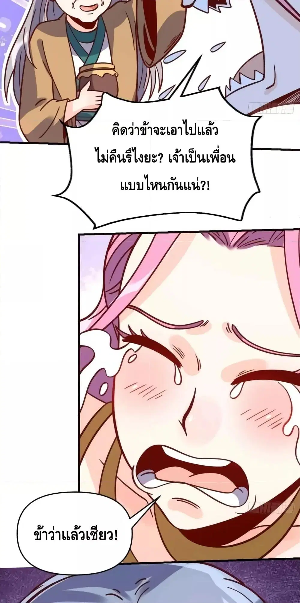 It Turns Out That I Am A Big Cultivator ตอนที่ 141 หน้า 9