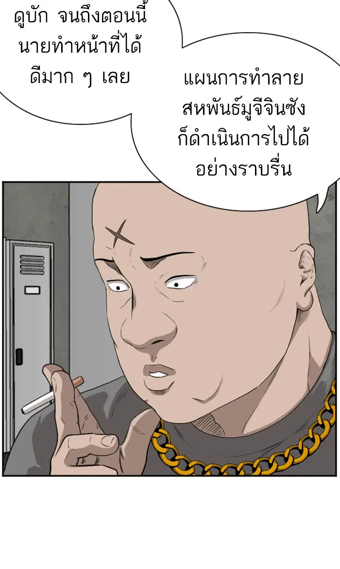 Bad Guy ตอนที่ 90 หน้า 65