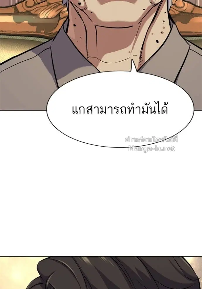 Reborn Rich ตอนที่ 166 หน้า 99