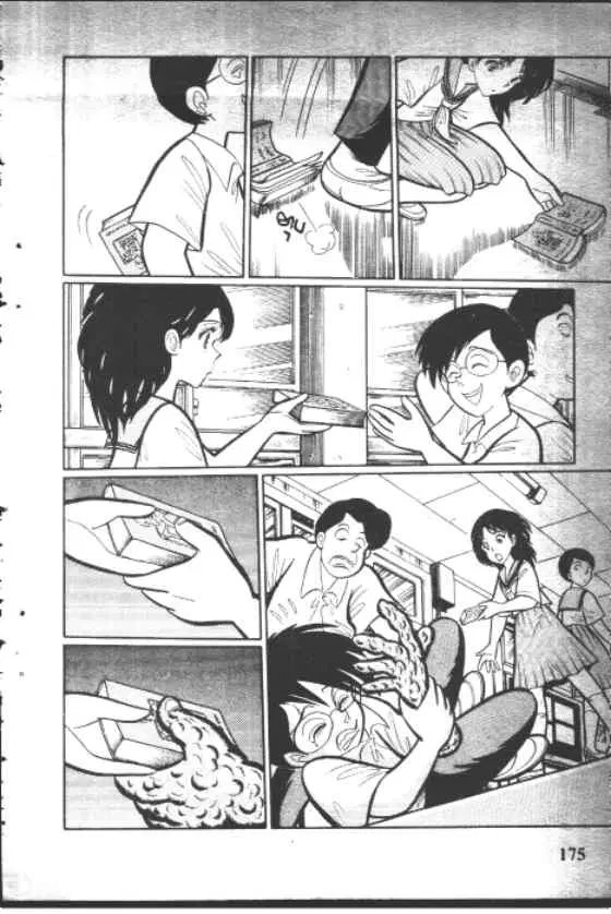 Gakkou Kaidan ตอนที่ 90 หน้า 3