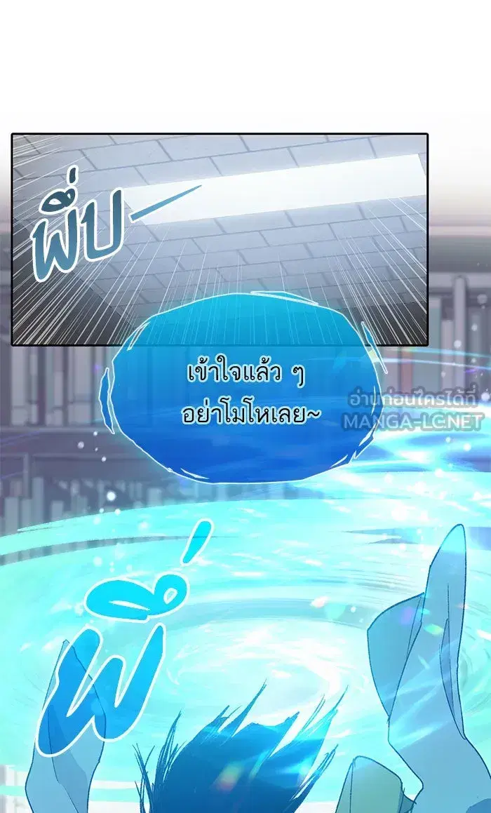 The S-Classes That I Raised (My S-Class Hunters) ตอนที่ 29 หน้า 63
