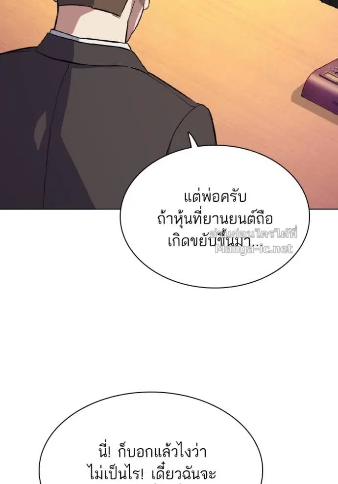 Reborn Rich ตอนที่ 34 หน้า 112