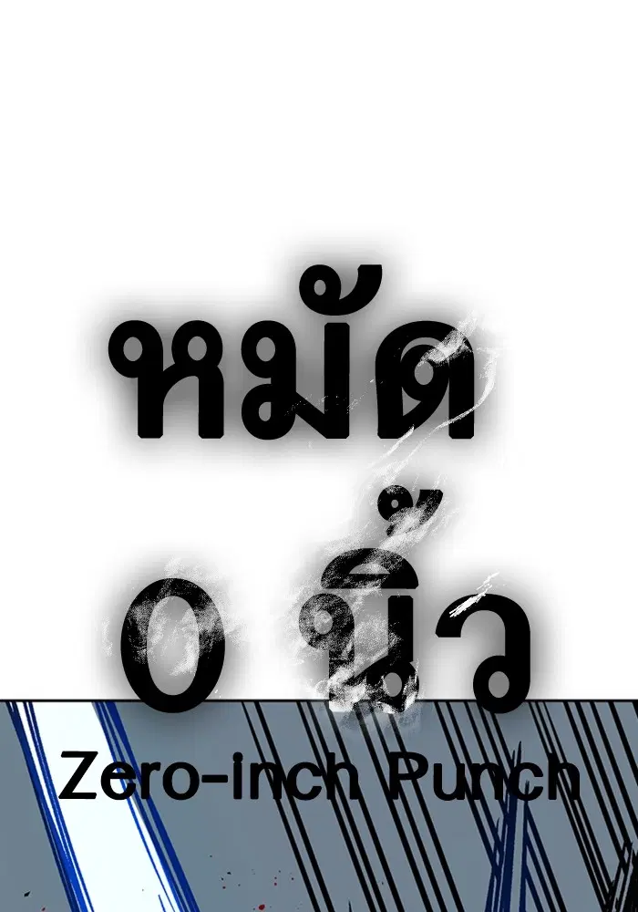 Study Group ตอนที่ 207 หน้า 76