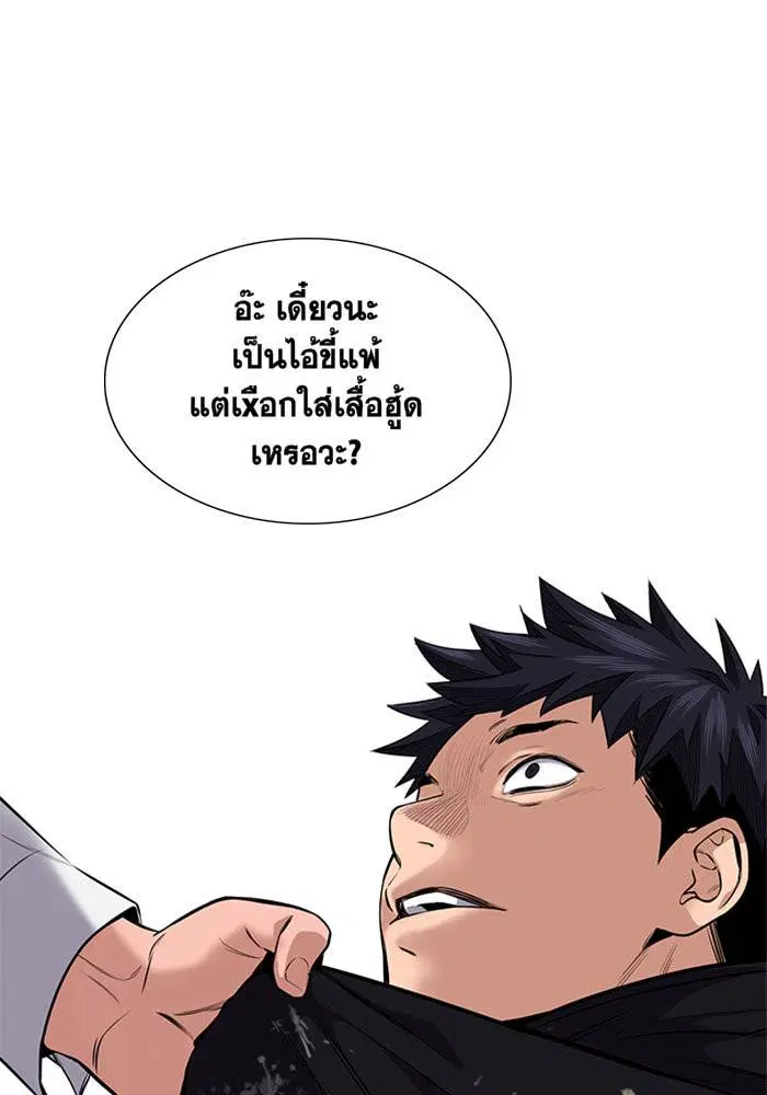 True Education ตอนที่ 5 หน้า 91