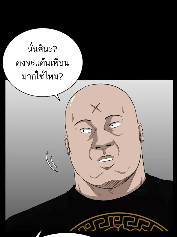 Bad Guy ตอนที่ 17 หน้า 61