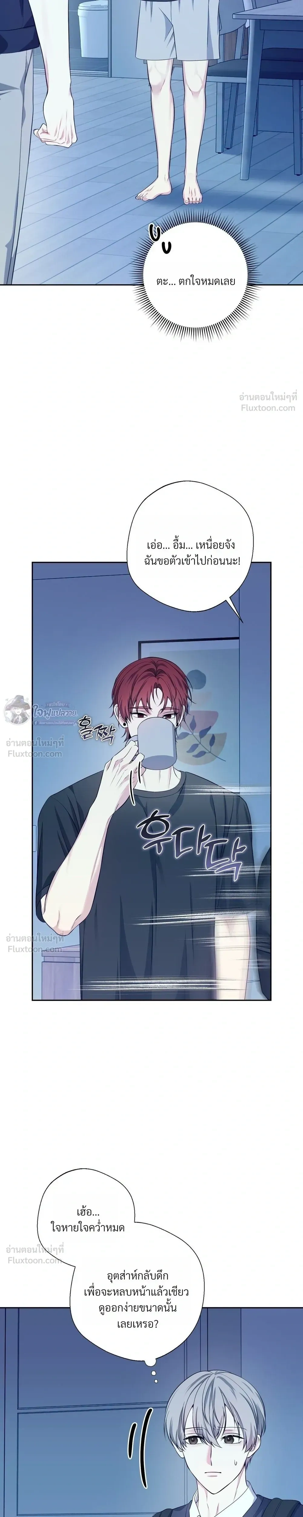 Memories Behind the Shutter – ความทรงจำหลังชัตเตอร์ ตอนที่ 3 หน้า 19