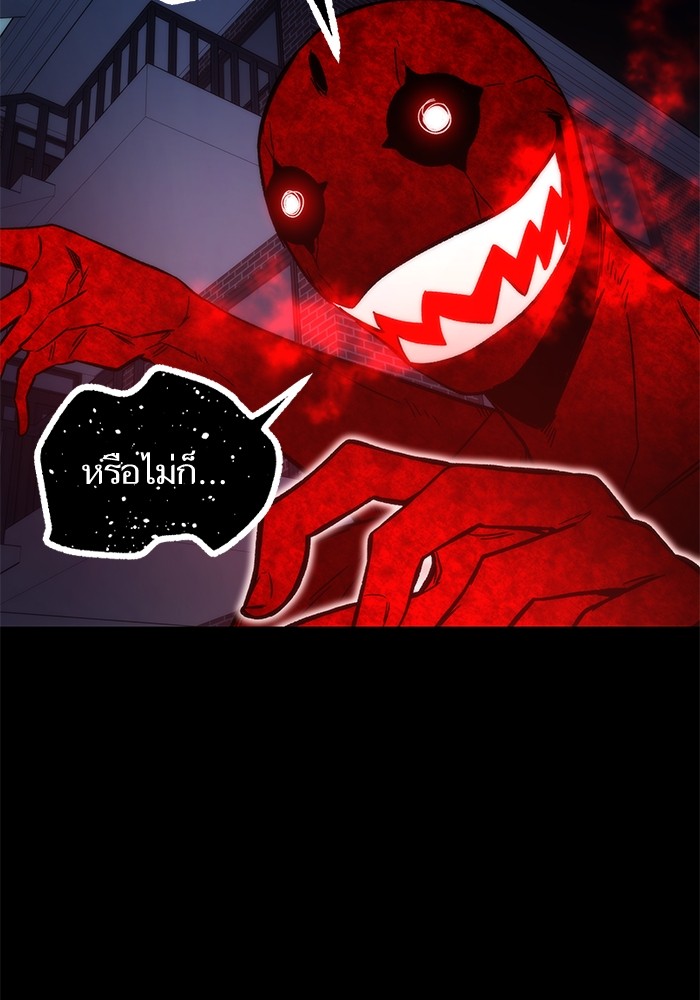 Ultra Alter แอ็กรองสตรองโคตร ตอนที่ 48 หน้า 61