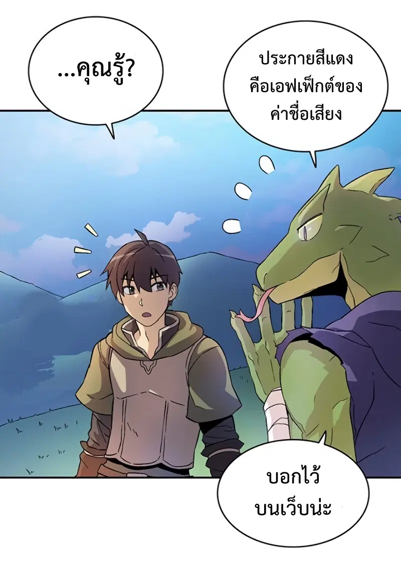 Arcane Sniper ตอนที่ 11 หน้า 8