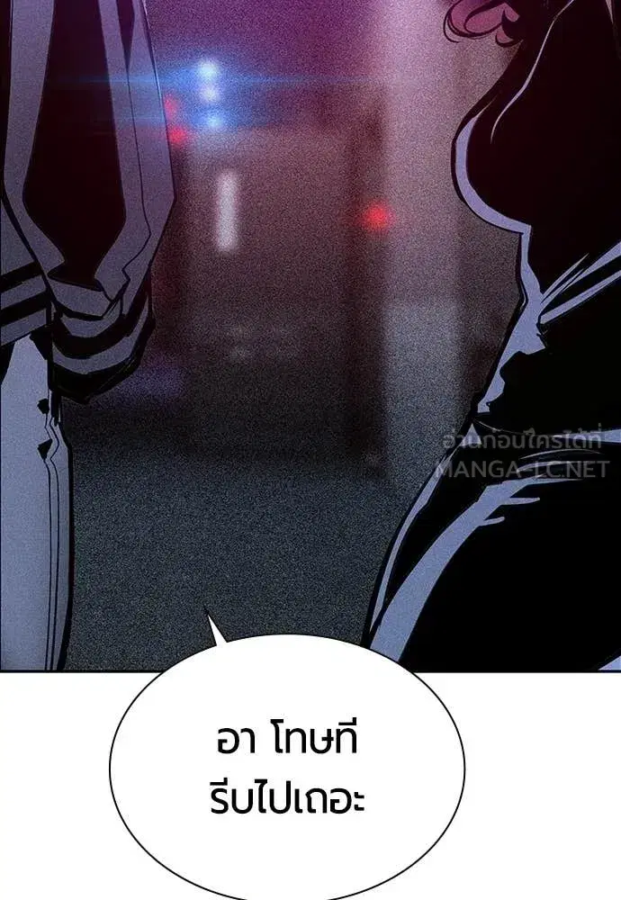 Jungle Juice ตอนที่ 178 หน้า 113
