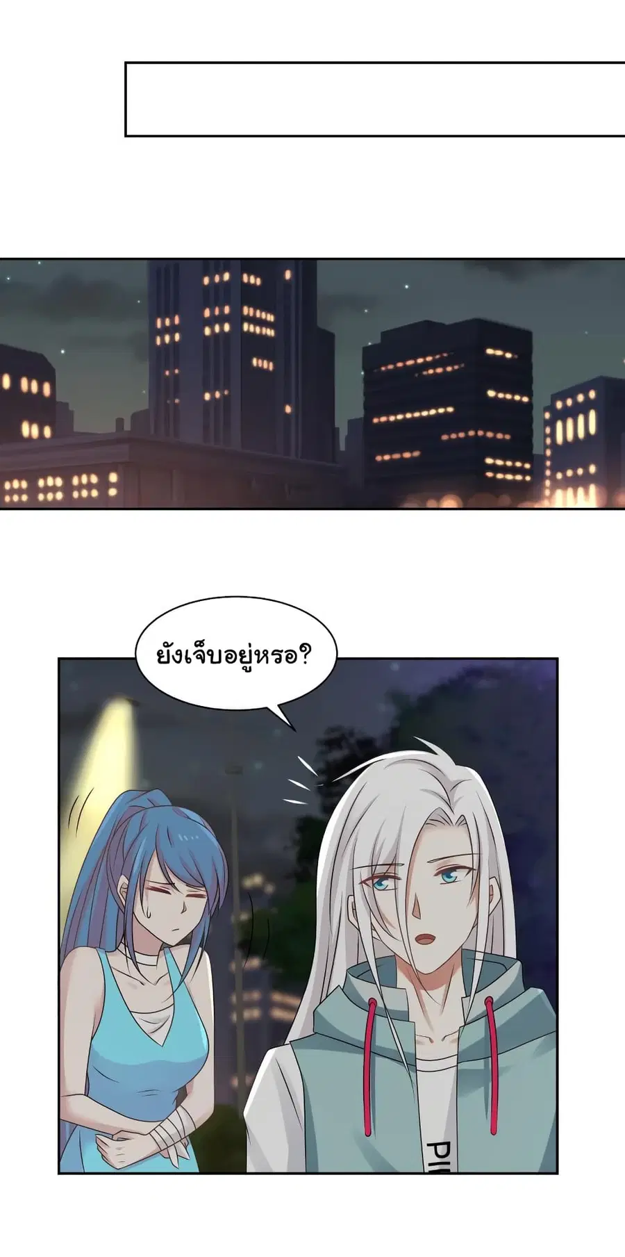 I Have a Dragon in My Body ตอนที่ 164 หน้า 9